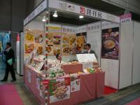 FOODEX